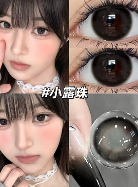 eyepony小露珠美瞳半年抛黑色大直径日常自然同情隐形眼镜泽qc