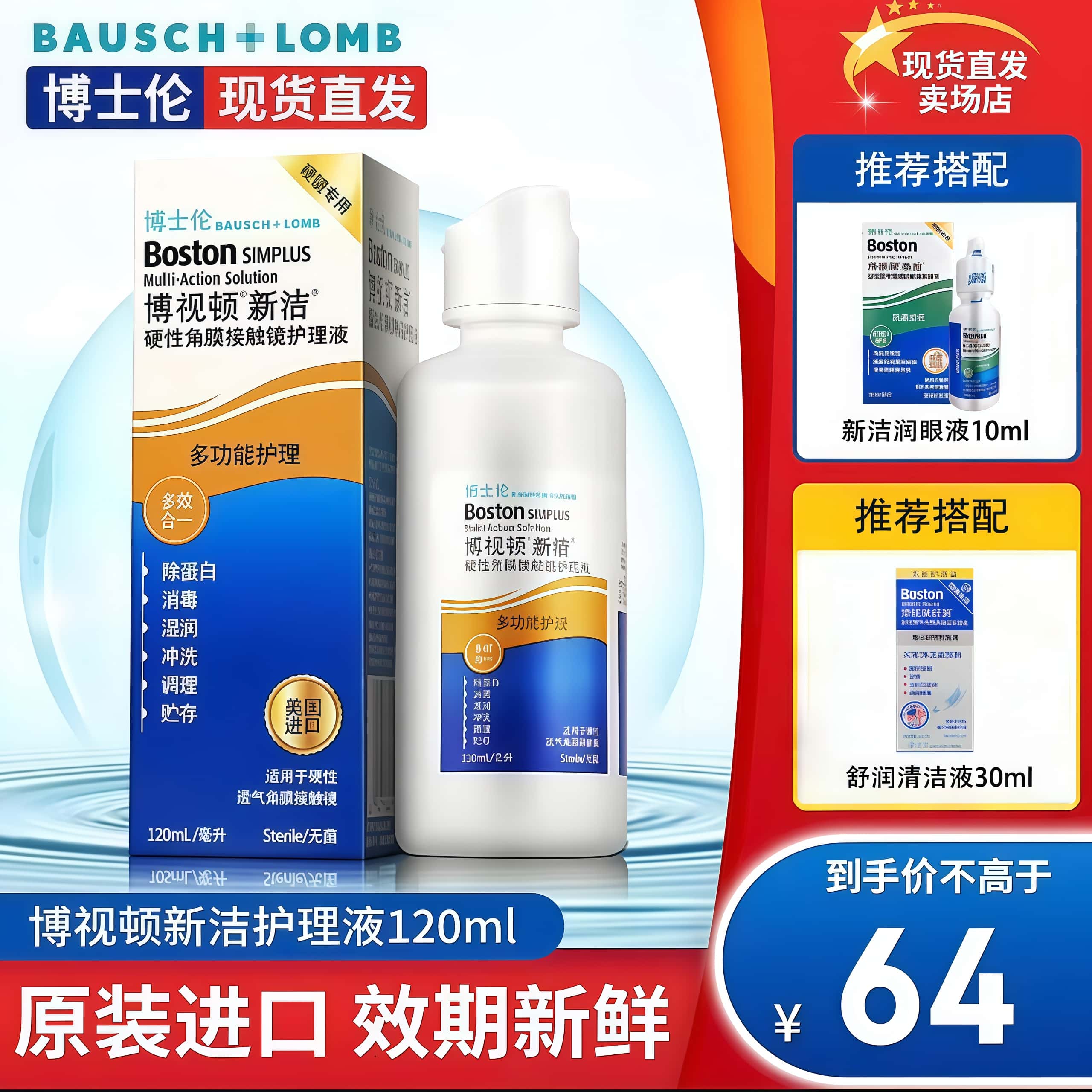 正品保障 效期新鲜