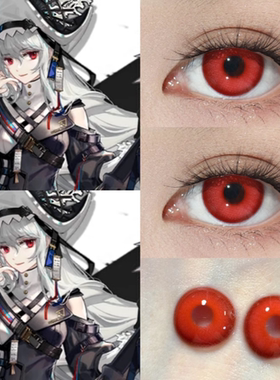 归溟幽灵鲨cos美瞳红色半年抛明日方舟大直径彩色隐形眼镜显贺WE