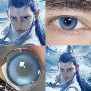 敖丙cos美瞳蓝山奶昔海岛气泡江天月湖光浅蓝夜空蓝元气蓝hn