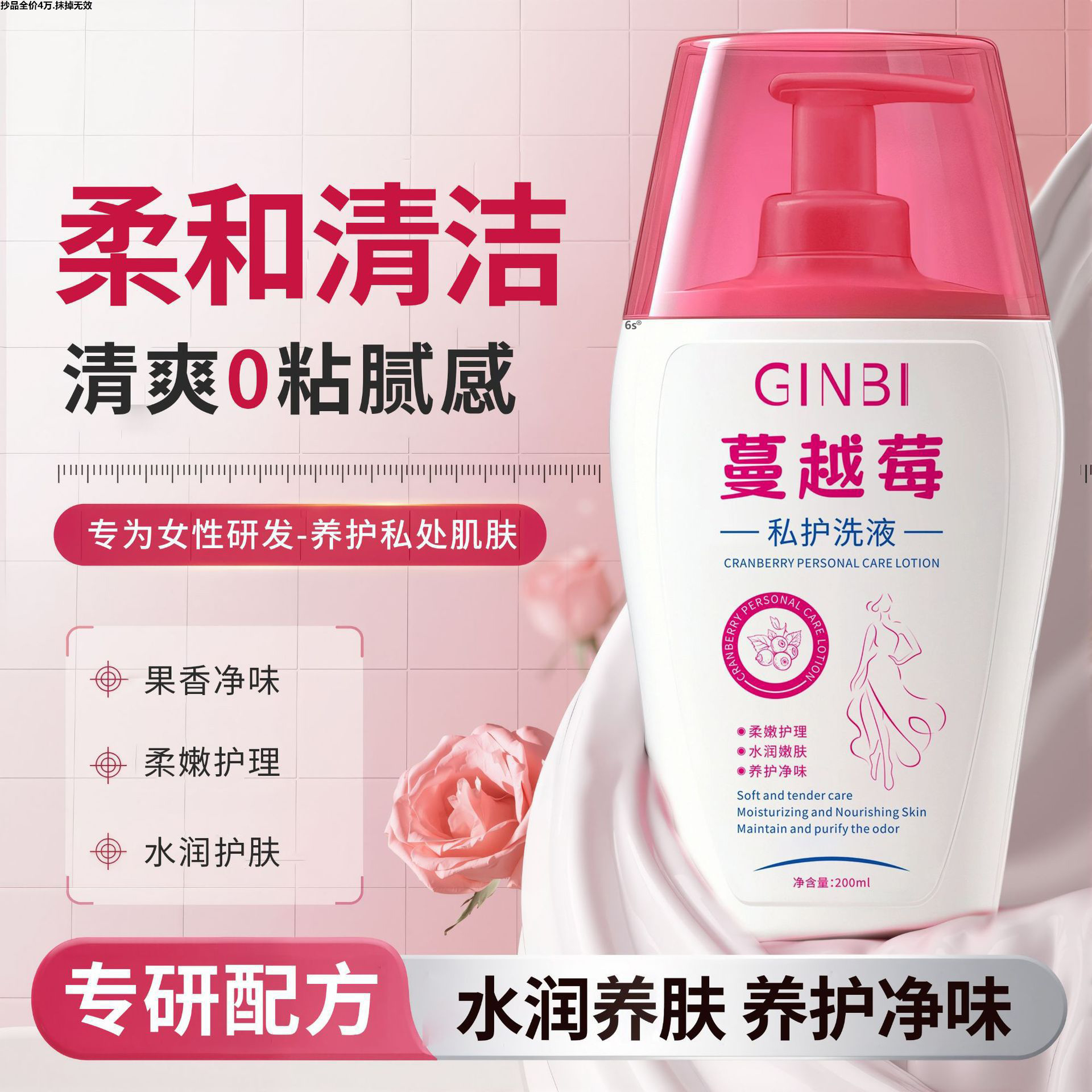 吟美GINBI蔓越莓私护洗剂私处护理液异味瘙痒温和私密清洗液2LB