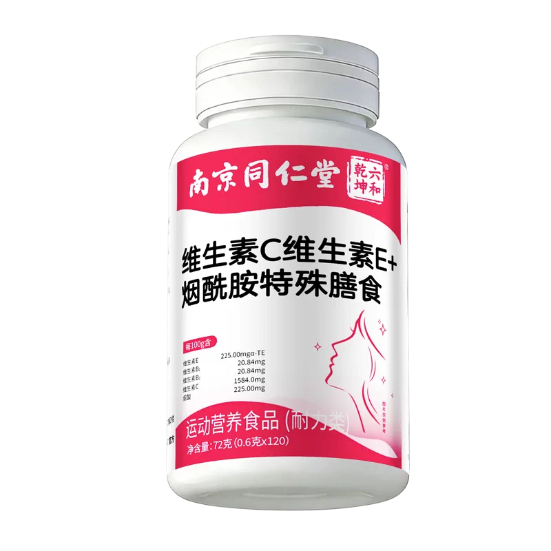 热销100W+】烟酰胺维生素ce男士