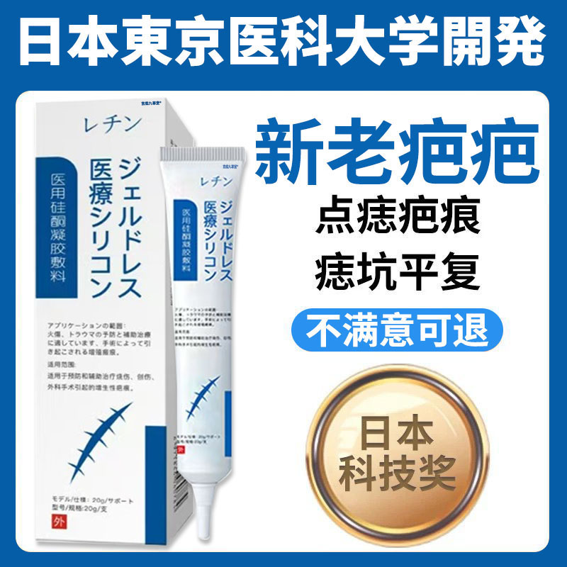 祛疤膏点痣疤痕修复旗舰店痘印手术疤烫伤剖腹产正品第nn