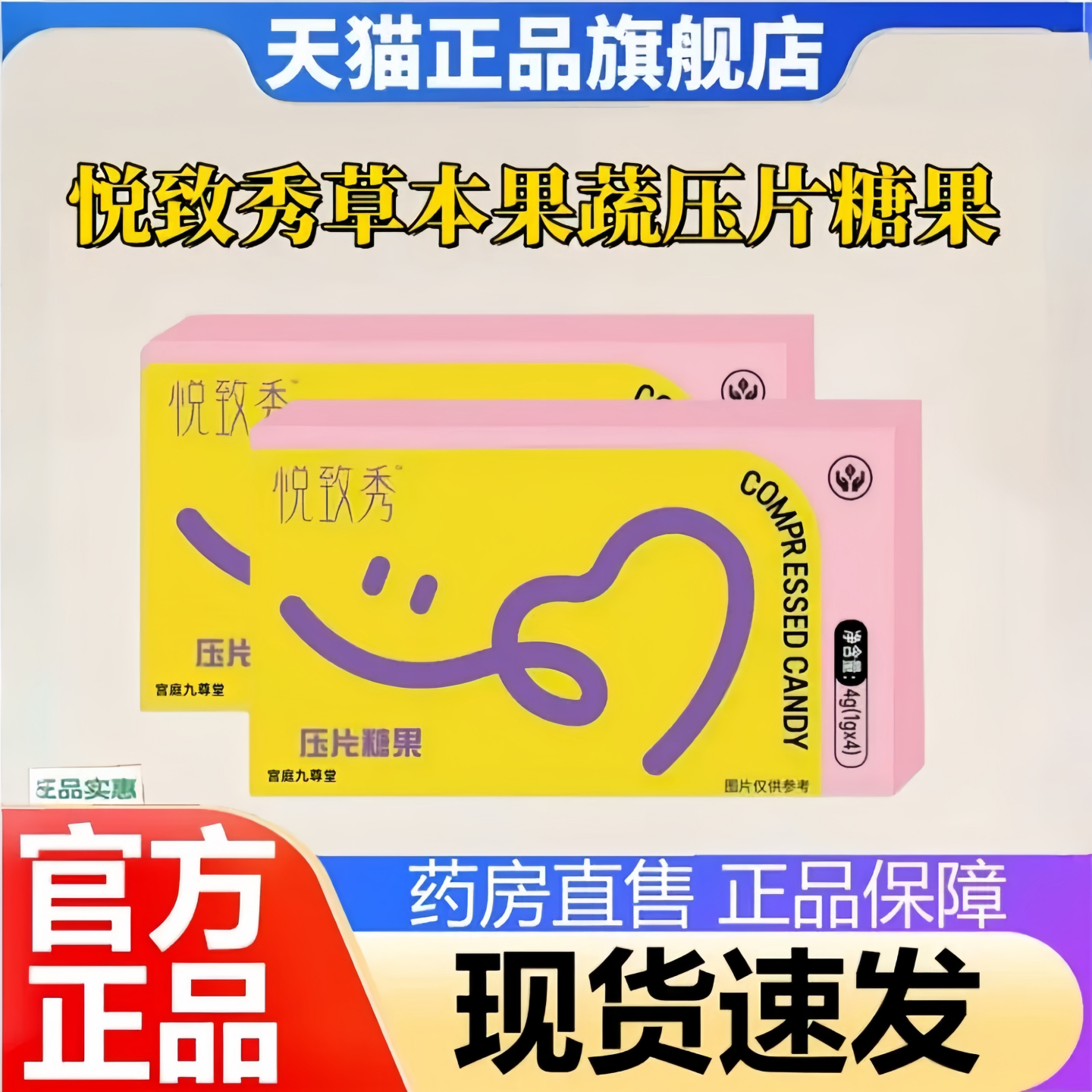 悦致秀嗨嗨可可小豆豆子草本果蔬片压片糖果官方正品旗舰店3HT