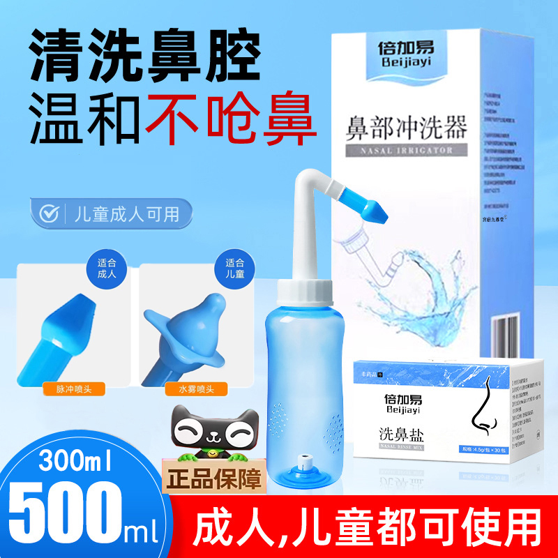 洗鼻器家用手动冲洗壶成人过敏鼻腔炎喷雾生理性海盐水儿童3jk