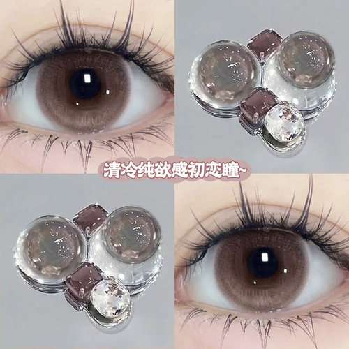 eyepony水雾丁香美瞳半年抛大直径粉色纯欲带度数自然隐形眼镜zLT