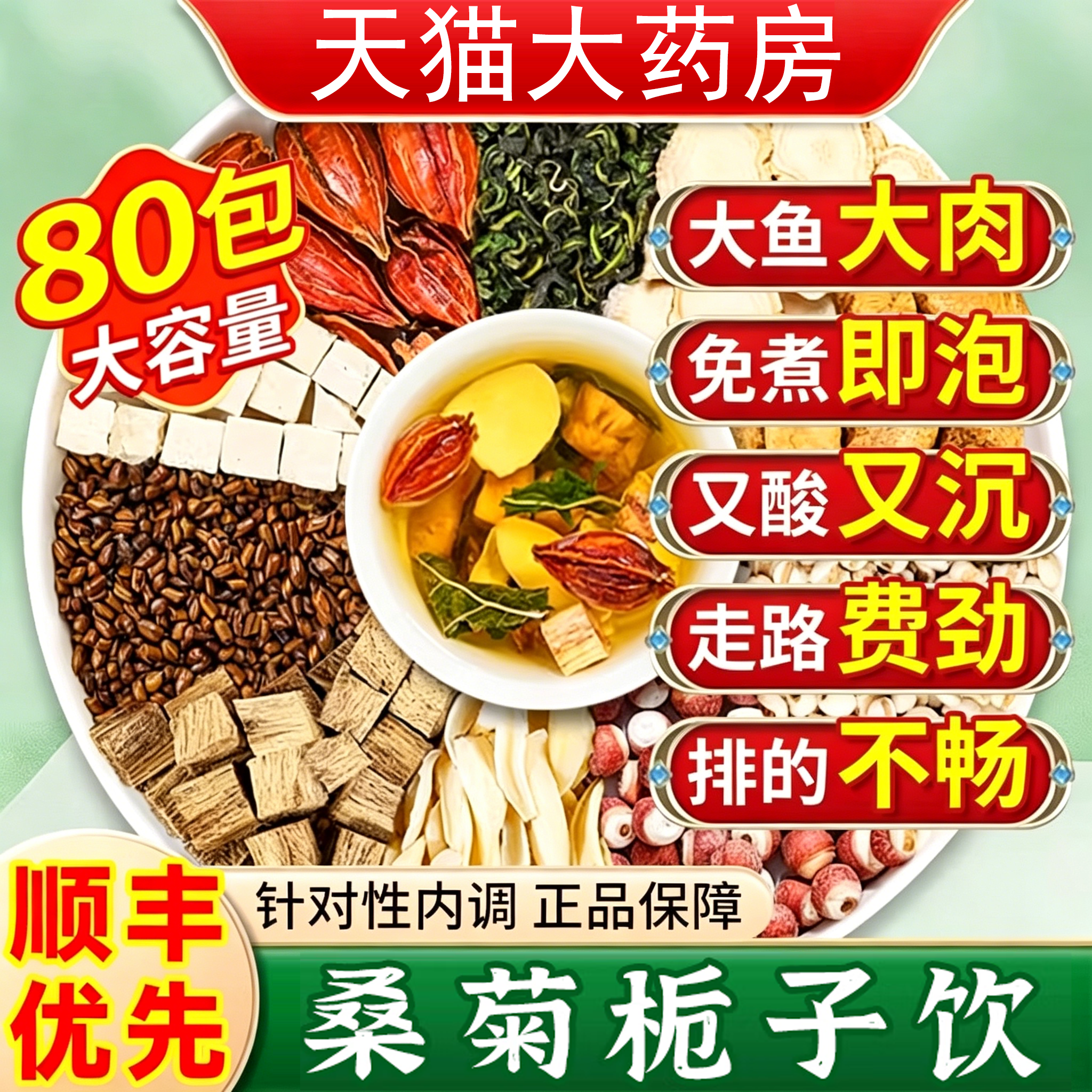 桑菊栀子饮官方旗舰店养生茶真材实料科学配比独立包装免煮茶2km