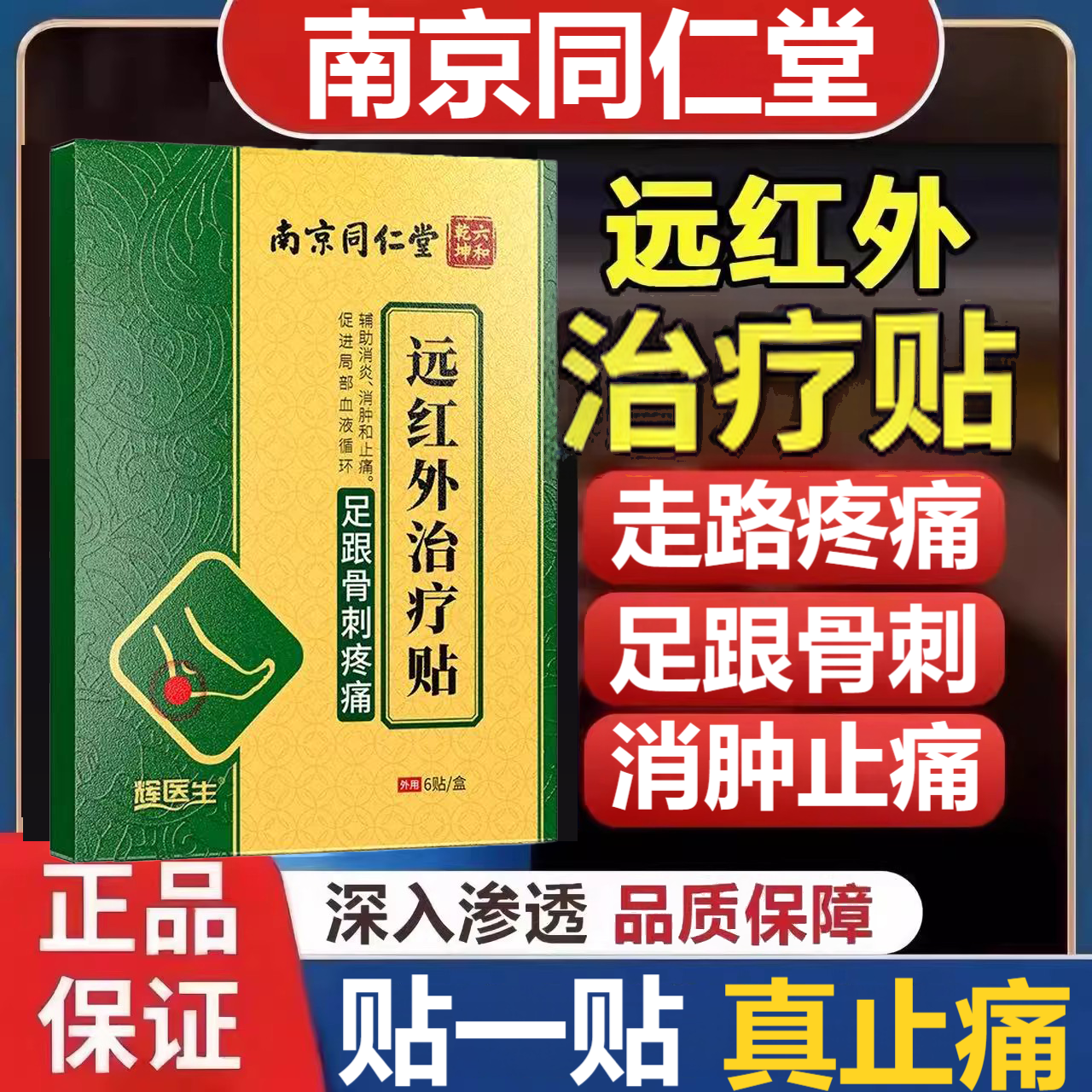 潮流精品，品质保证