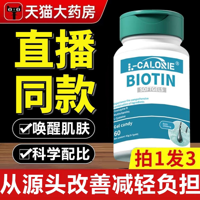 睿饮复色素 黑色素缺失白斑皮藓睿钦复色素6tl