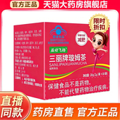 益动飞扬三丽牌璇姆茶大肚腩肥胖减肥茶直播同款 药房官方正品 9kk