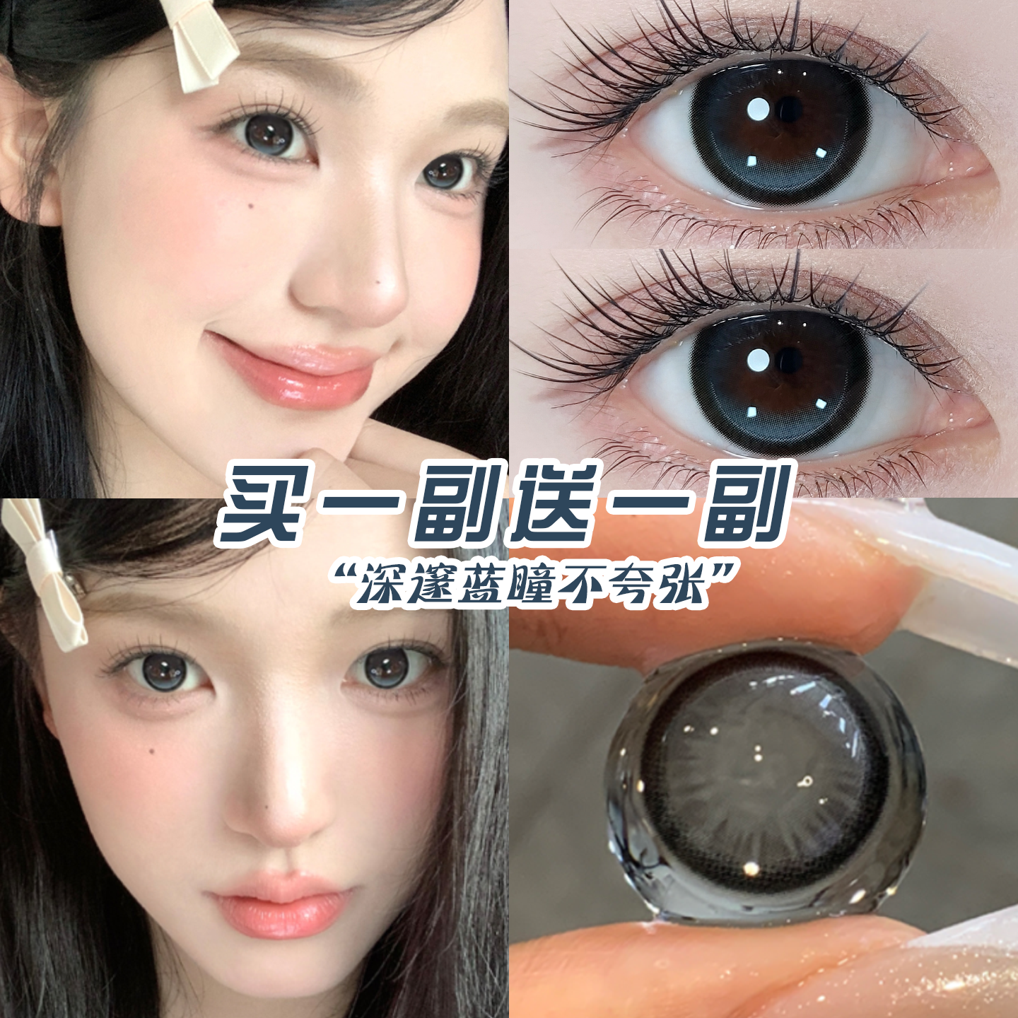 顺丰包邮 买一副送一副+护理液 支持试戴