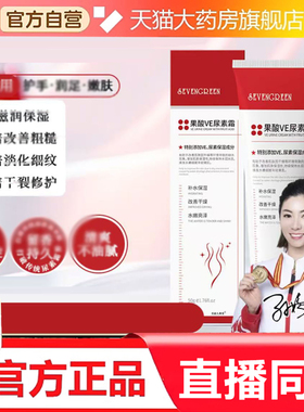 果酸ve尿素霜官方旗舰店正品维生素e乳干裂维A际博士果酸霜2op