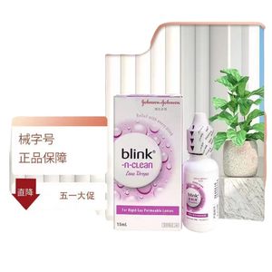 全视百利泠润眼液blink硬性角膜塑形眼镜OK镜润滑液QR