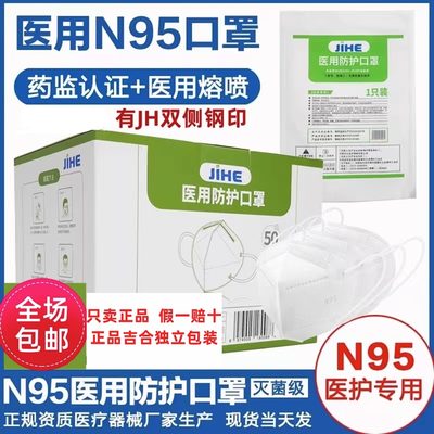 n95级医用防护口罩薄款透气