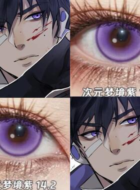 壹决cos美瞳半年抛紫色无畏契约valorant大直径显色混血漫感贺WE