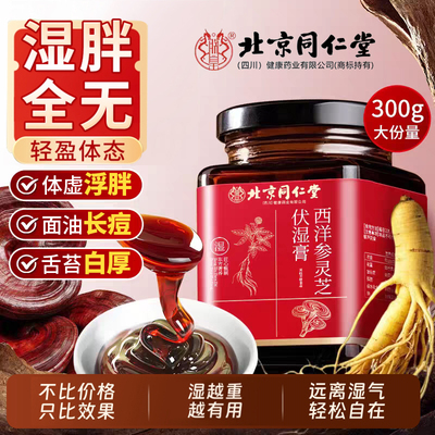 嘉禾秋荷桃雾秋伏凤梅秋伏春泉月怡茯苓膏伏湿膏柳梅秋伏膏3xk
