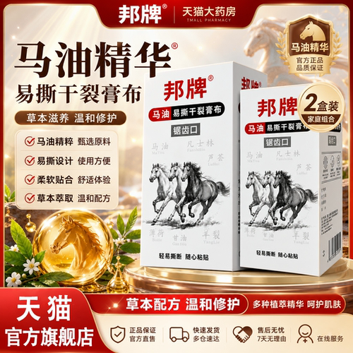 凡士林干裂贴官方正旗舰店正品