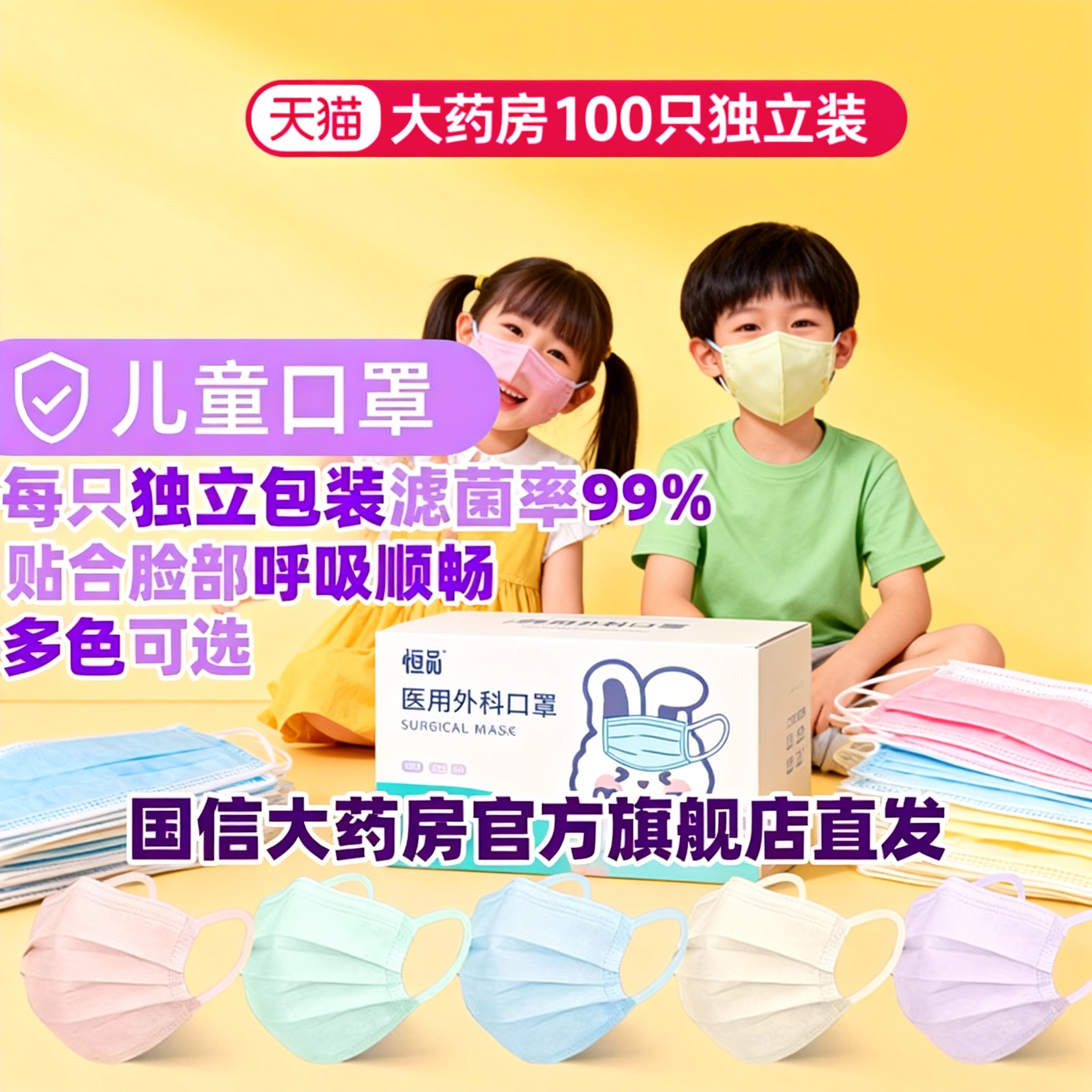 儿童专外用医用外科口罩官方旗舰店0-3到6岁5-8到12岁独立装mx