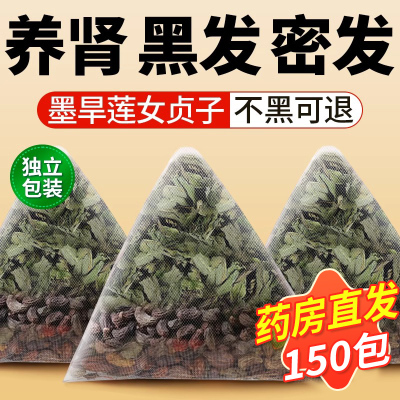 墨旱莲和女贞子中药材草正品养发乌发黑发固发组合养生茶治白发er