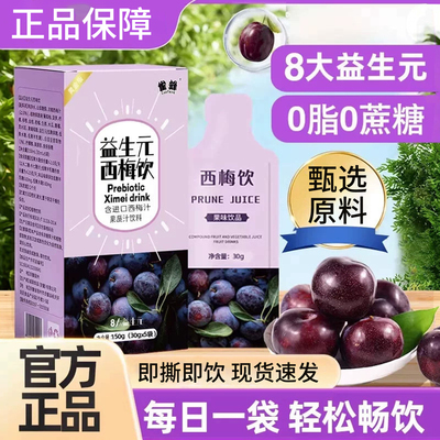 雀蜂西梅汁酵素果冻清肠排宿便益生元白芸豆阻断剂膳食纤维UU4