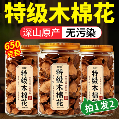 木棉花干中药材野生木棉花茶攀枝花干湿气重泡水喝正品旗舰店nn