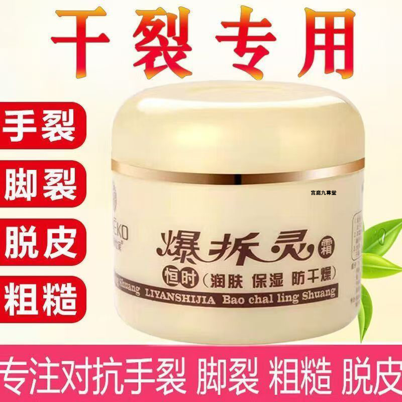 热销NO·1爆拆灵正品裂灵膏