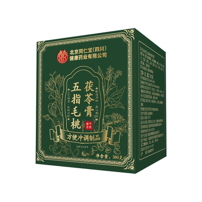 五指毛桃茯苓膏伏湿膏祛排体内寒气非减爆脂瘦官方正品燃脂11km