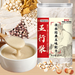 药都扁鹊堂五行散官方旗舰店正品铁棍山药茯苓芡实薏米bx
