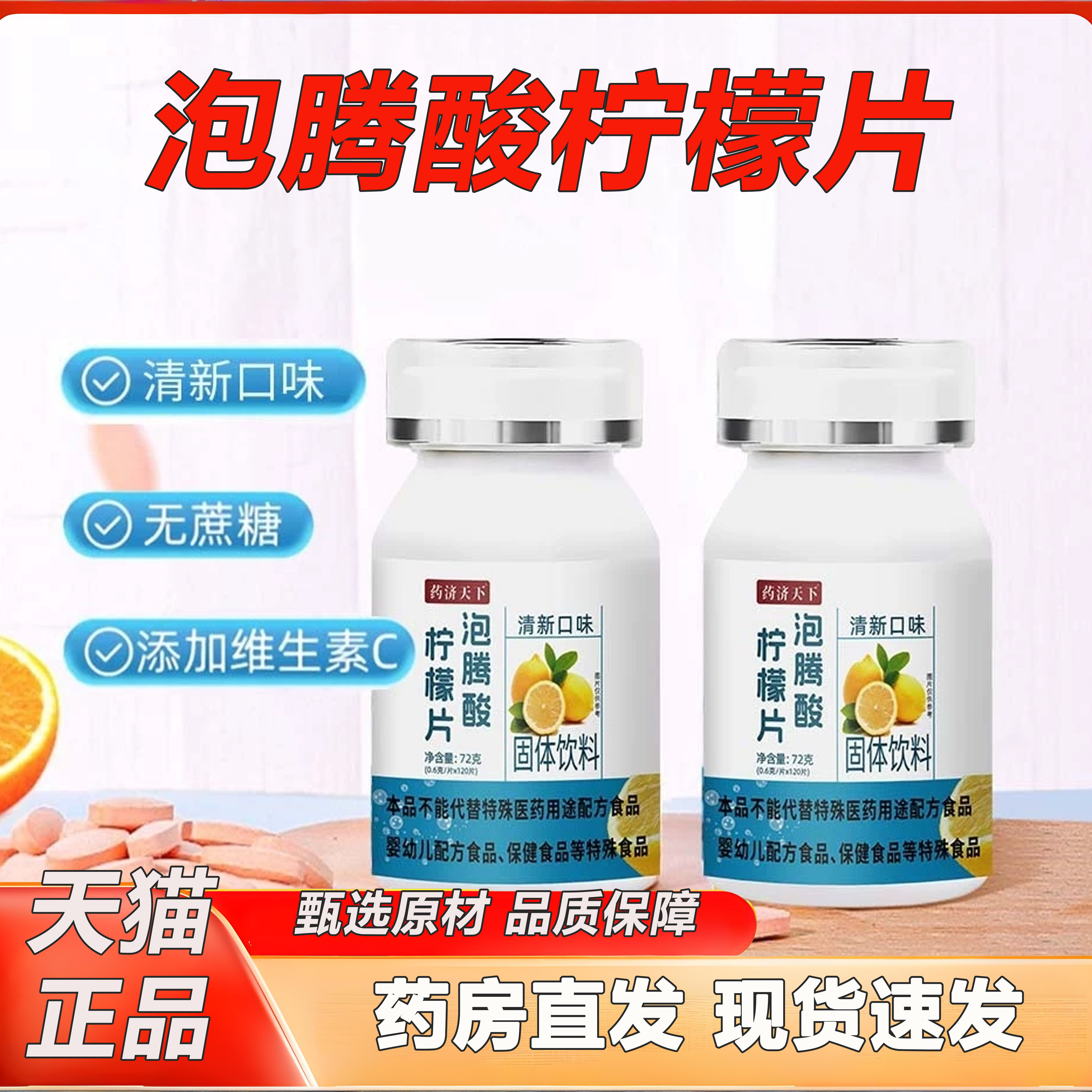 柠檬酸泡腾片维生素C苏打泡腾片小苏打片压片糖果柠檬泡腾片2KY