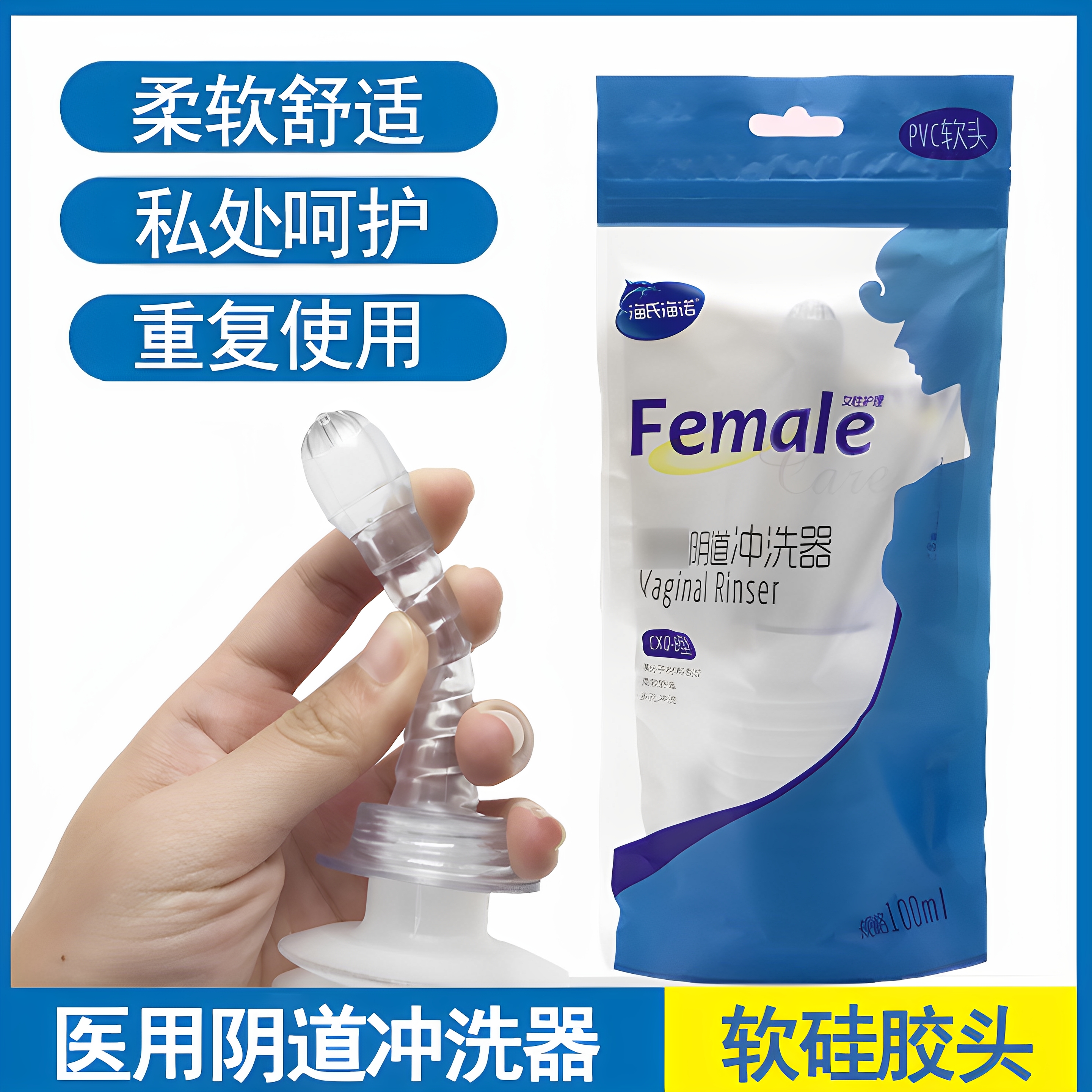 医用阴道冲洗器软硅胶头女性生私处妇科内私密重复家使用清洗壶AJ
