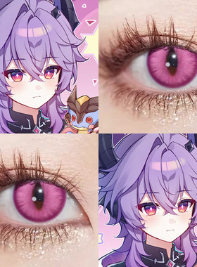 杜林同款cos美瞳日半年抛doya雷龙幻夜2片竖瞳红色显色隐形眼镜gc