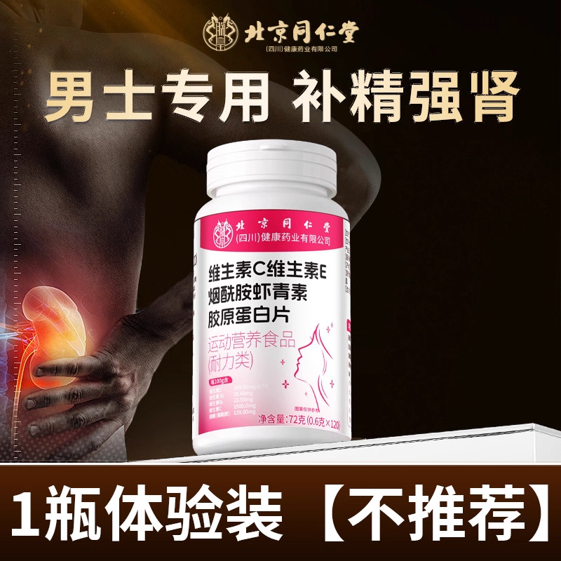 烟酰胺男士专用咀嚼片男性复合维生素b族VEVC官方旗舰店正品2km