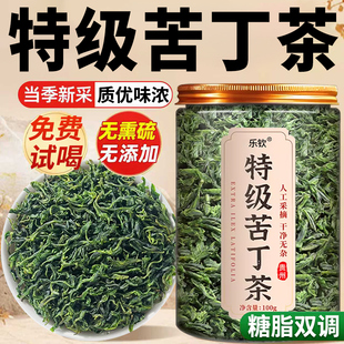 特级小叶苦丁茶血压血糖脂正品官方旗舰店野生茶嫩芽有什么功效nn