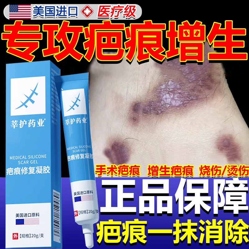 新款美国进口疤痕贴胖东来热销