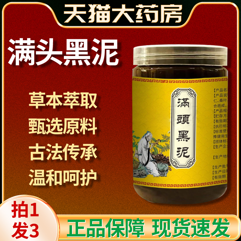 满头黑泥洗发官方旗舰店正品何首乌侧伯叶甄选原材养护黑发yb3