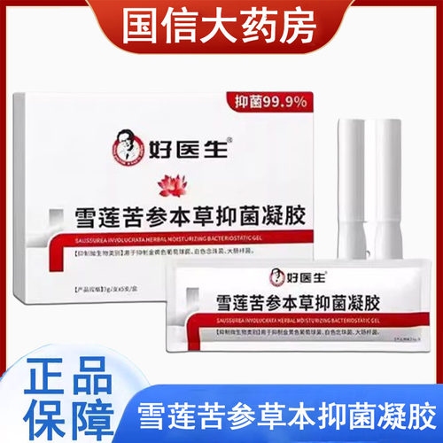 药房直售  正品保证