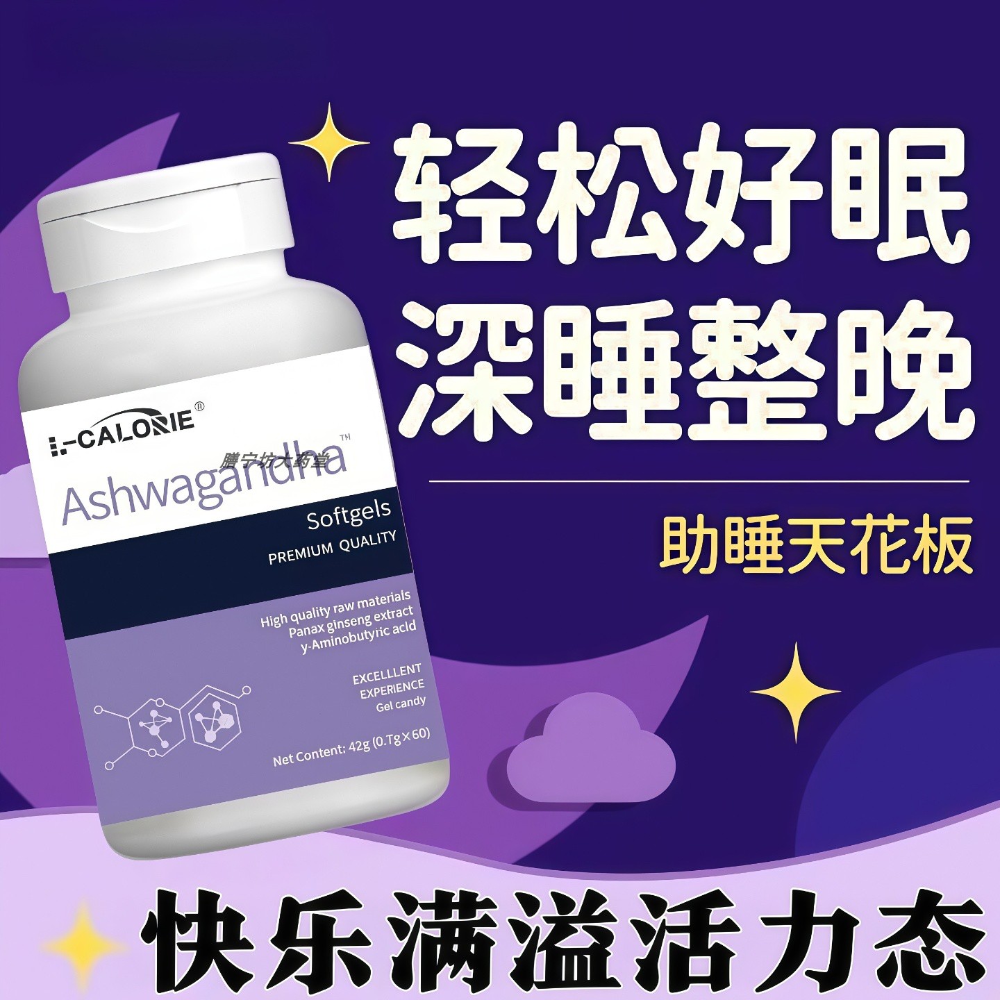 艾维安睡宝调节失|眠多梦舒缓焦虑压力睡眠躯体障情绪稳定正品FF2