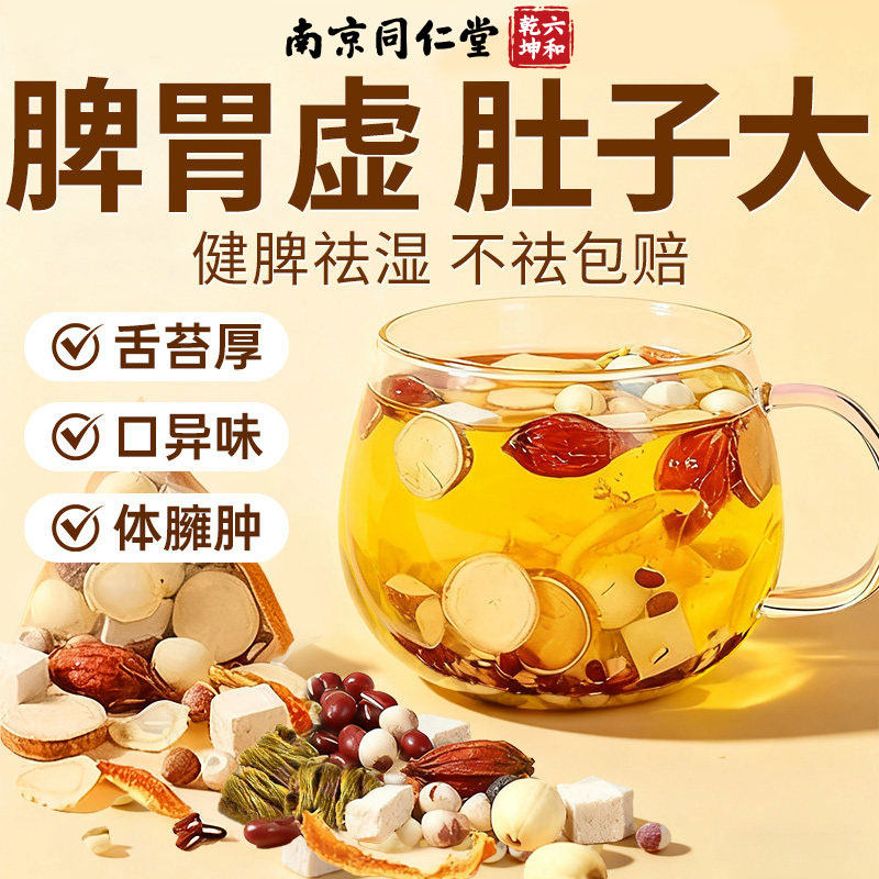 五指毛桃茯苓茶祛湿茶官方旗舰店虚三伏天脾伏湿重芡实薏苡仁7km