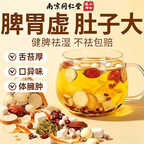 五指毛桃茯苓茶祛湿茶官方旗舰店虚三伏天脾伏湿重芡实薏苡仁7km