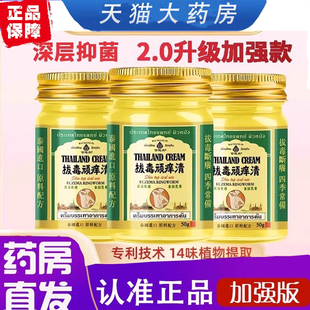 泰国拔毒顽痒清皮肤膏官方乳膏断痒拔毒膏正品 青草膏百想皮6ZF