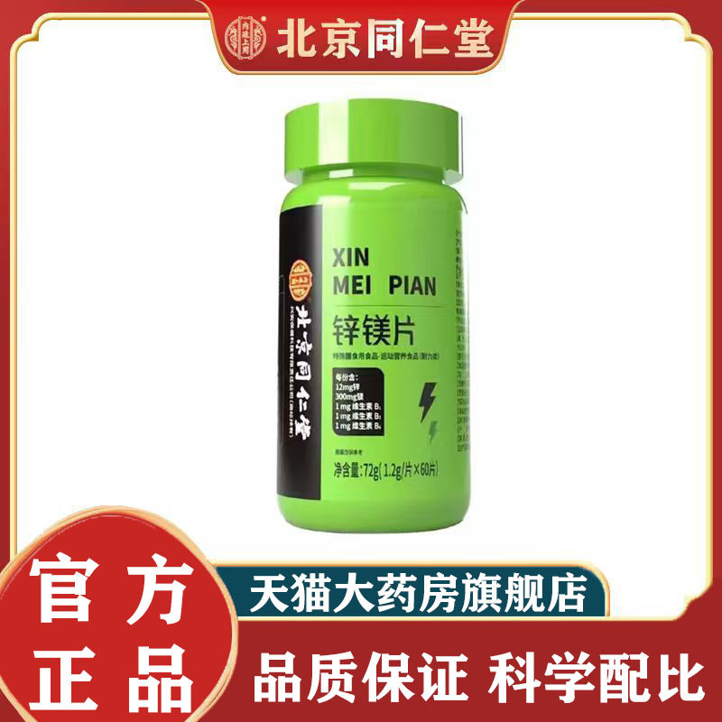 锌镁片官方旗舰店正品