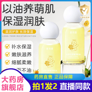 夏雨昔山茶花婴童润肤油补水保湿 改善干燥起皮粗糙温和清爽1LB