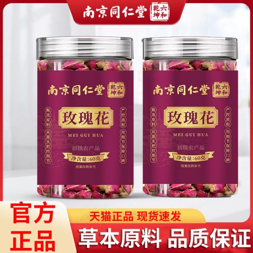 玫瑰花官方旗舰店正品
