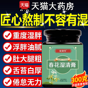 苍山白华 雪明百花 明红天南 春山风竹 半落梅花落月飞燕臣森2tl