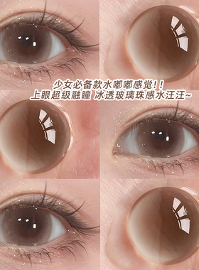 棕色美瞳日抛无锁边10片一次性抛自然素颜大直径隐形眼旗舰店镜qy