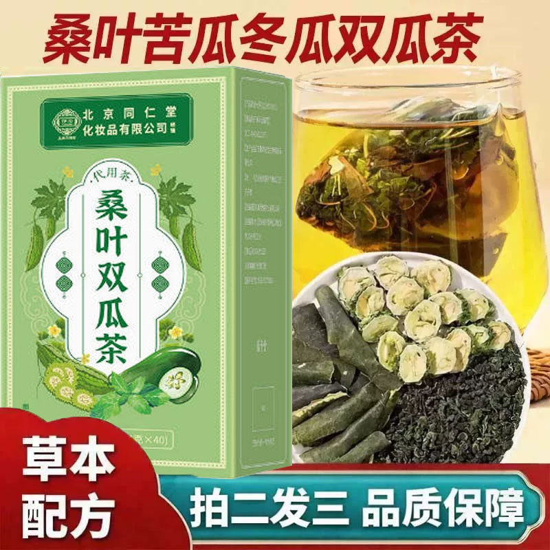 北京同仁堂朕黄桑叶双瓜茶图片