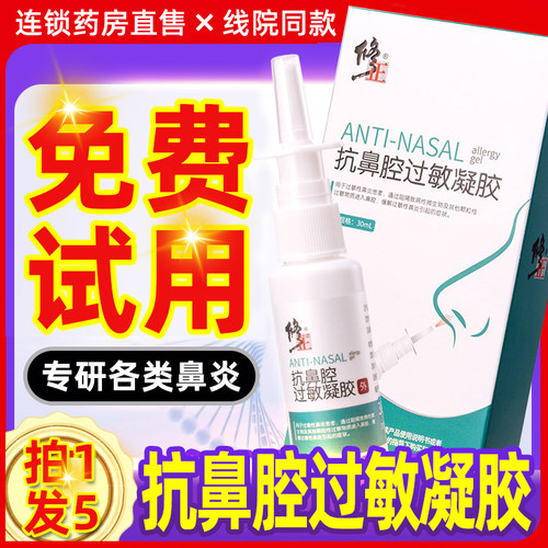 已帮助：15386人解决鼻炎困扰！