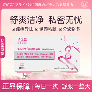 女性菌群失调私处阴道用 妇科用乳酸杆菌益生菌活菌胶xc