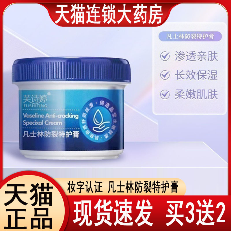 护手霜防冻疮防裂膏凡士林旗舰店