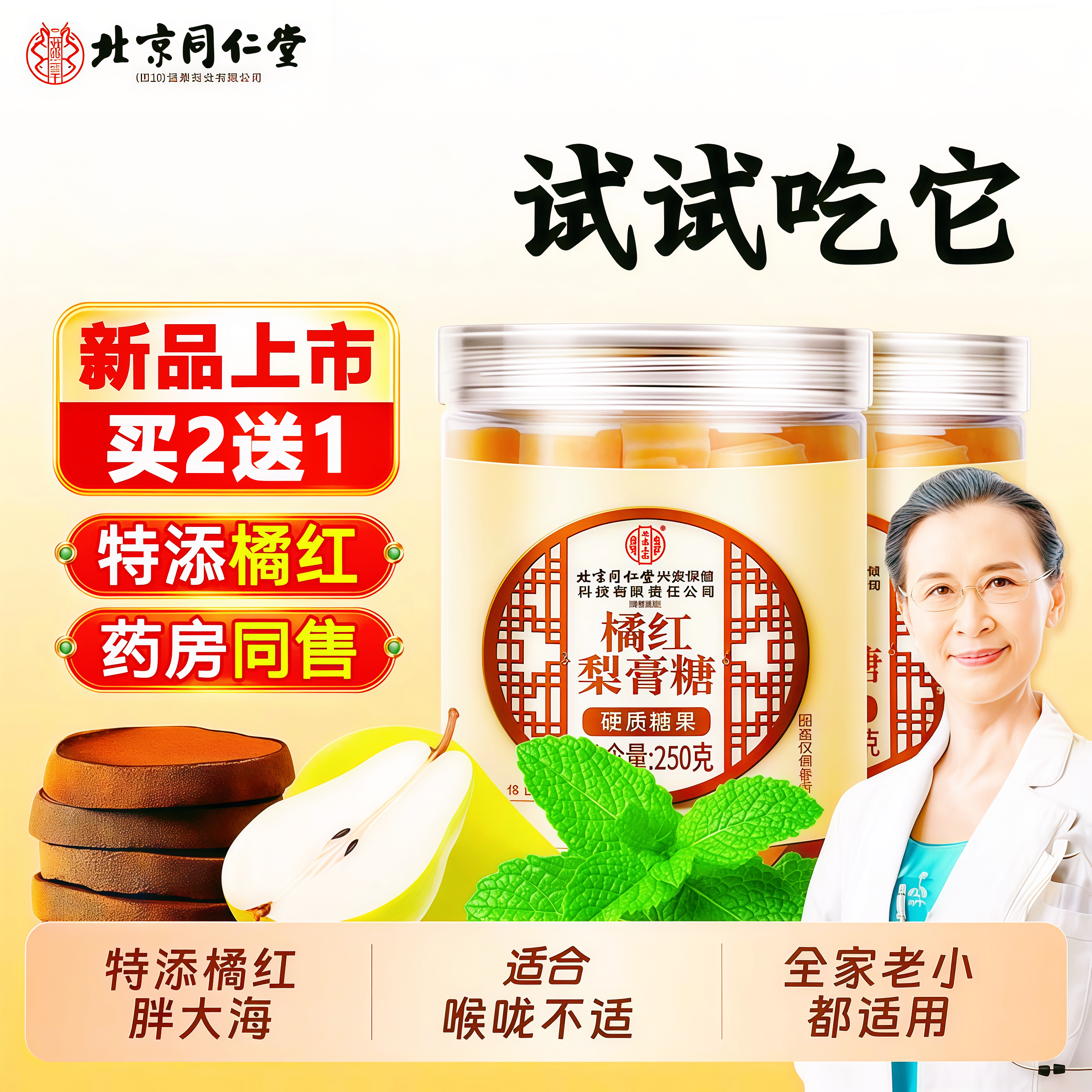 【清凉润喉】用嗓多抽烟小零食